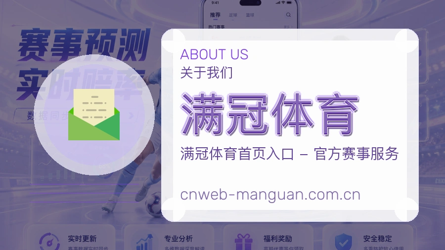 关于 满冠体育 体育服务团队