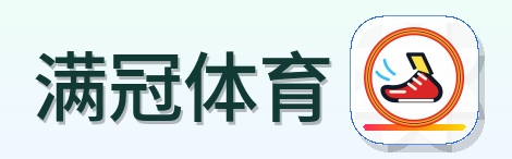 满冠体育 Logo